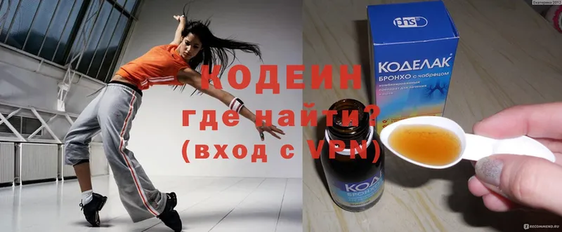 купить наркотик  Бежецк  Кодеиновый сироп Lean Purple Drank 